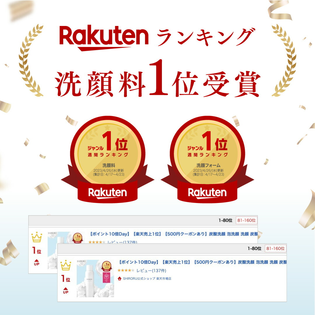 楽天市場】【P20倍3月11日01:59マデ】【公式】SHIRORU シロル 楽天市場