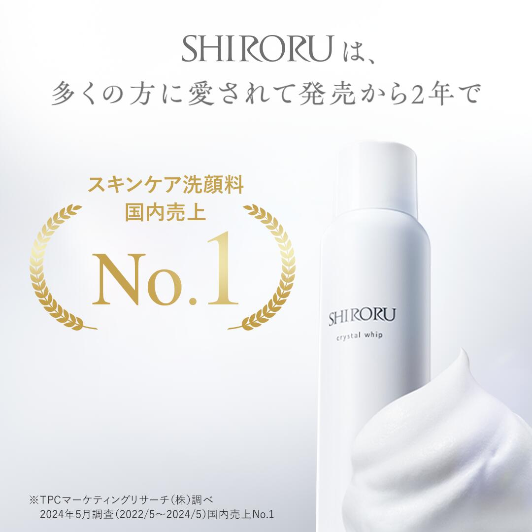 楽天市場】SHIRORU モイストクレンジングミルク （1本120g）メイク