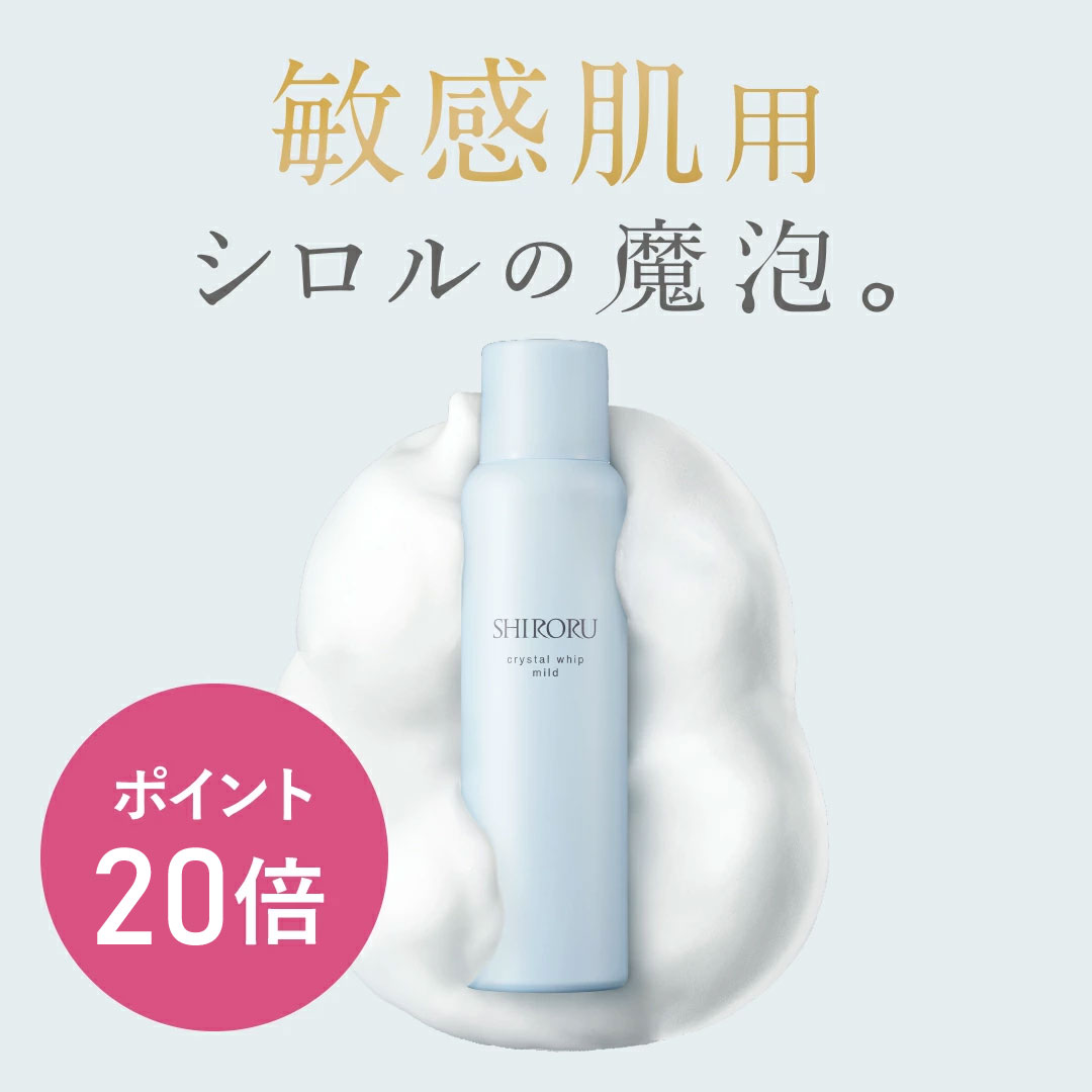 楽天市場】【P20倍3月11日01:59マデ】SHIRORU(シロル) クリスタル