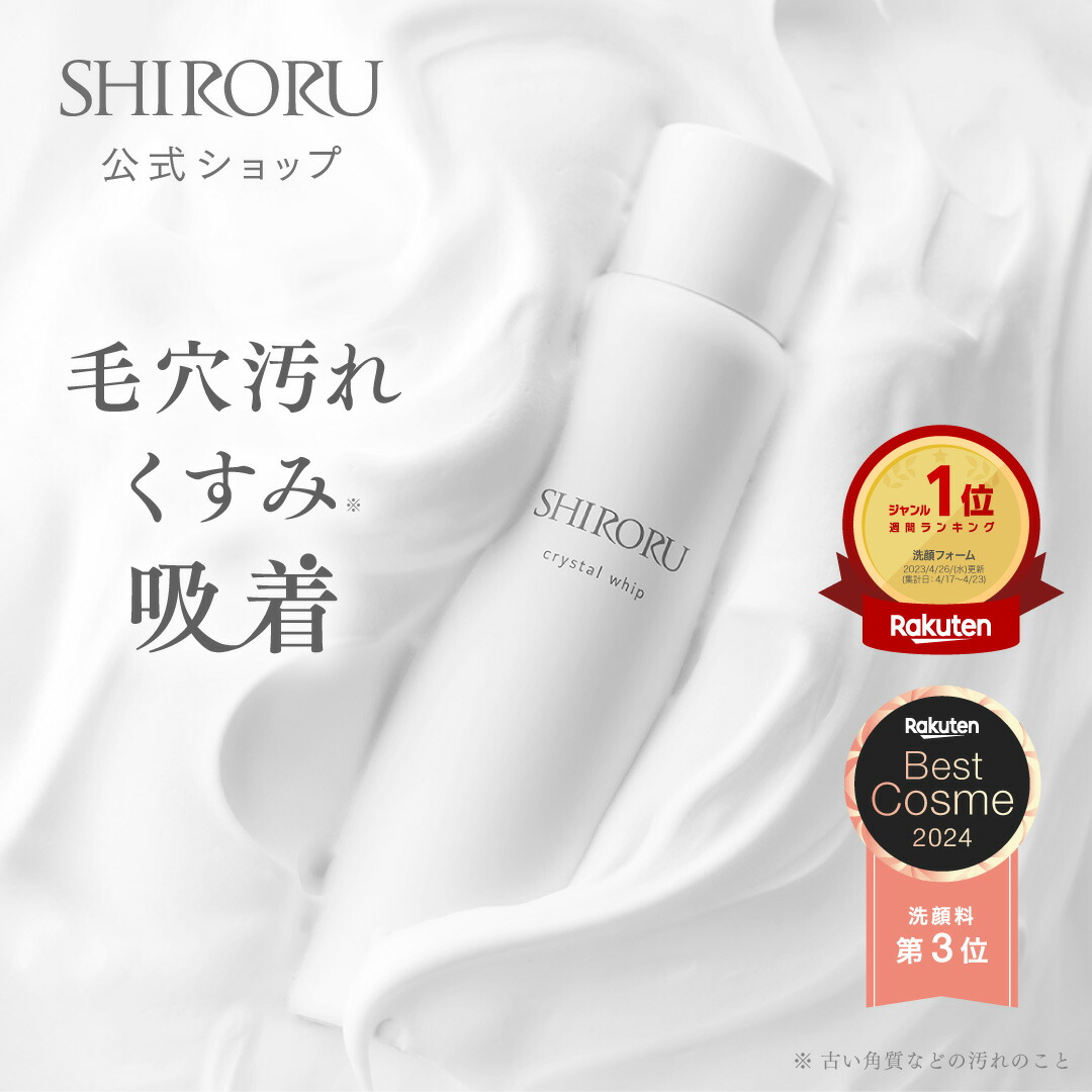 楽天市場】【SHIRORU ホワイトデー ギフトセット】シロル 楽天市場限定