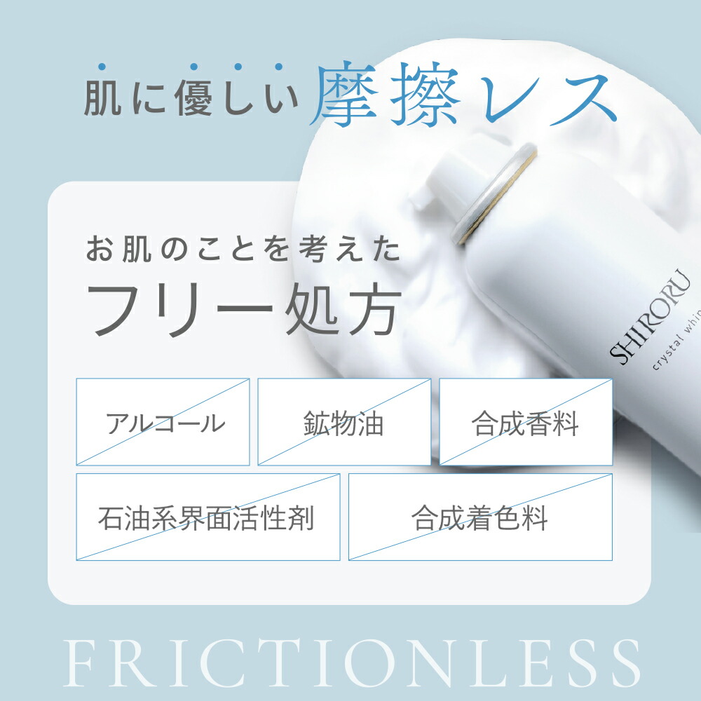 楽天市場】SHIRORU（シロル）公式 クリスタルホイップ ブラック