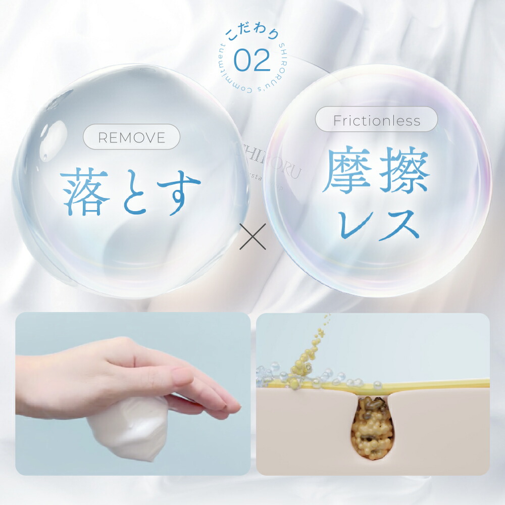 楽天市場】SHIRORU（シロル）公式 クリスタルホイップ ブラック