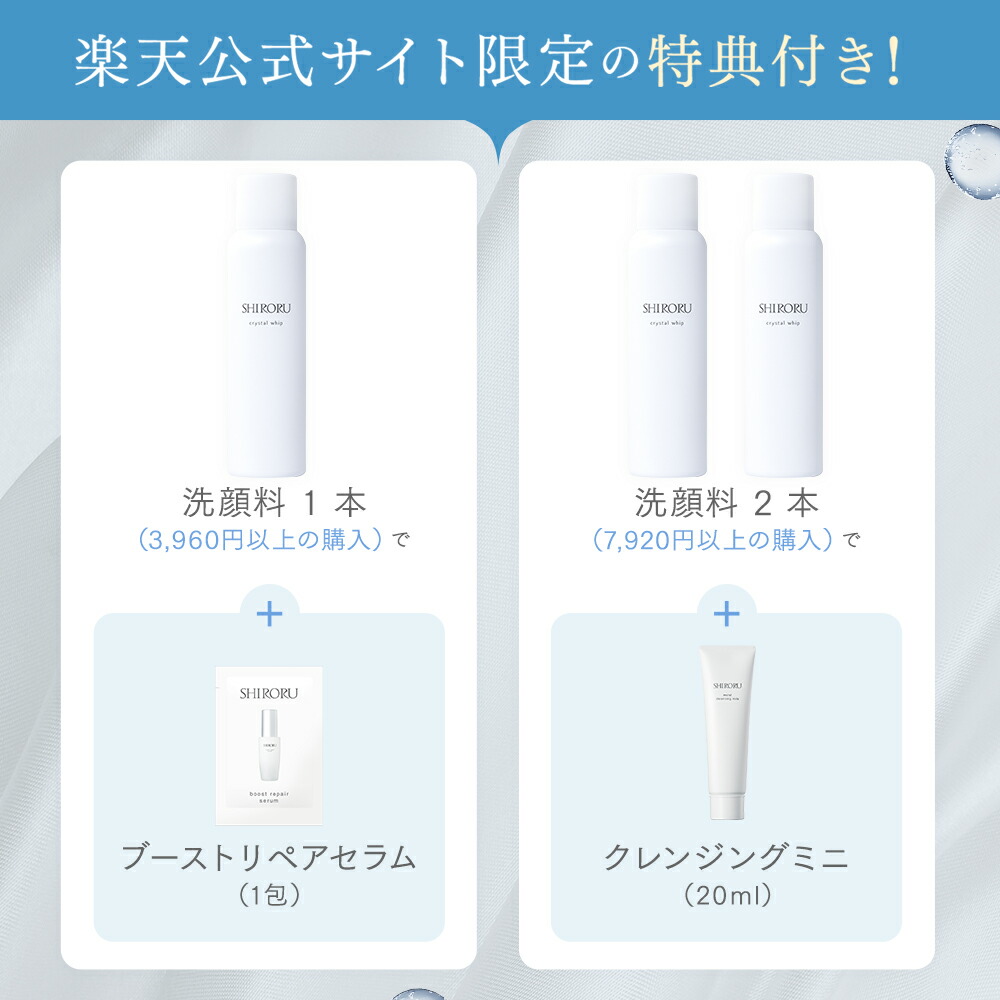 楽天市場】SHIRORU（シロル）公式 クリスタルホイップ ブラック