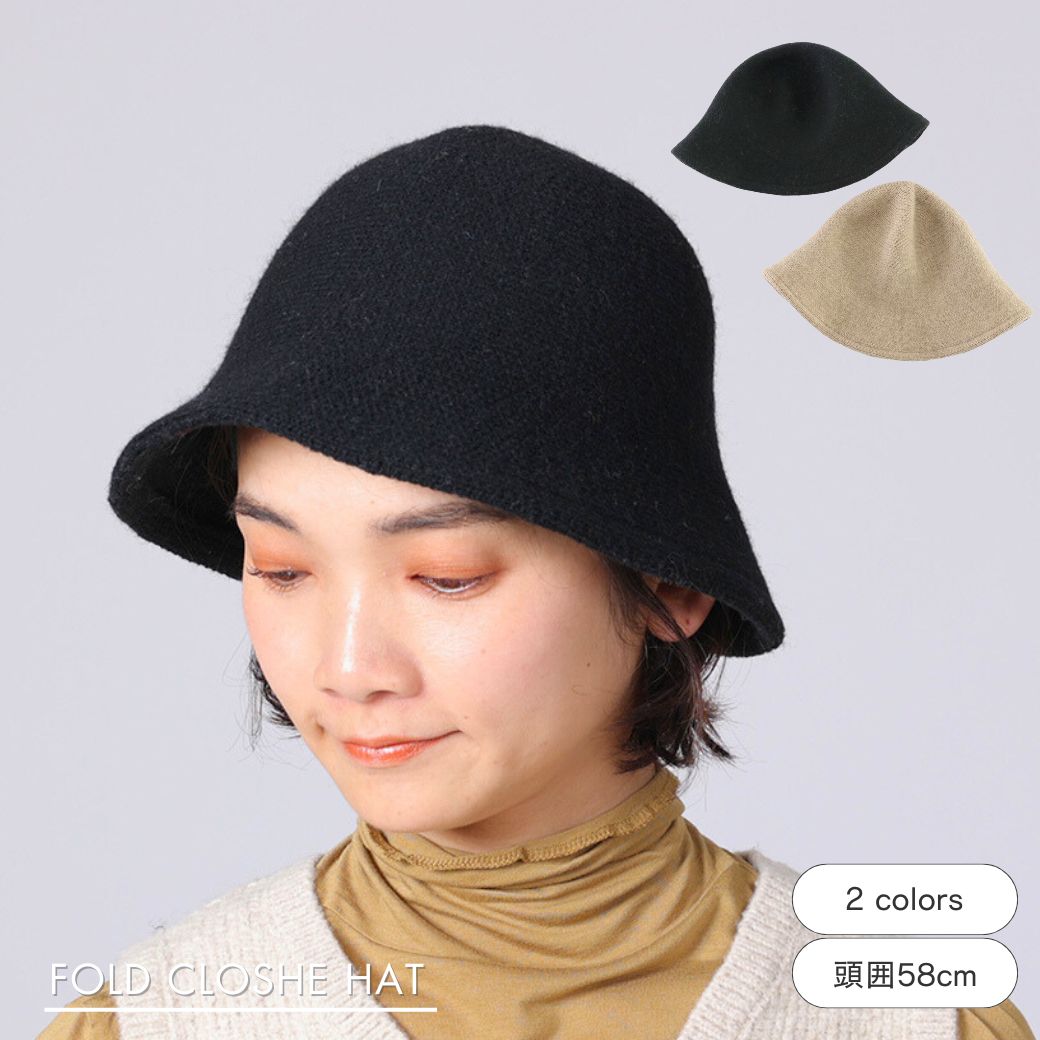 楽天市場】公式 shesay たためるクローシュハット 2カラー 頭囲58cm