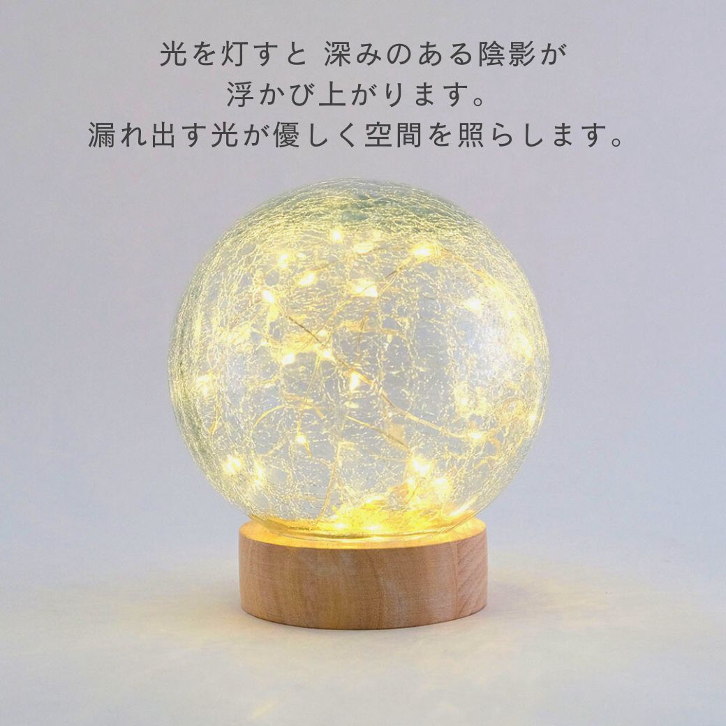 楽天市場】公式 shesay クラックガラスのLEDライトドーム 2サイズ 高さ