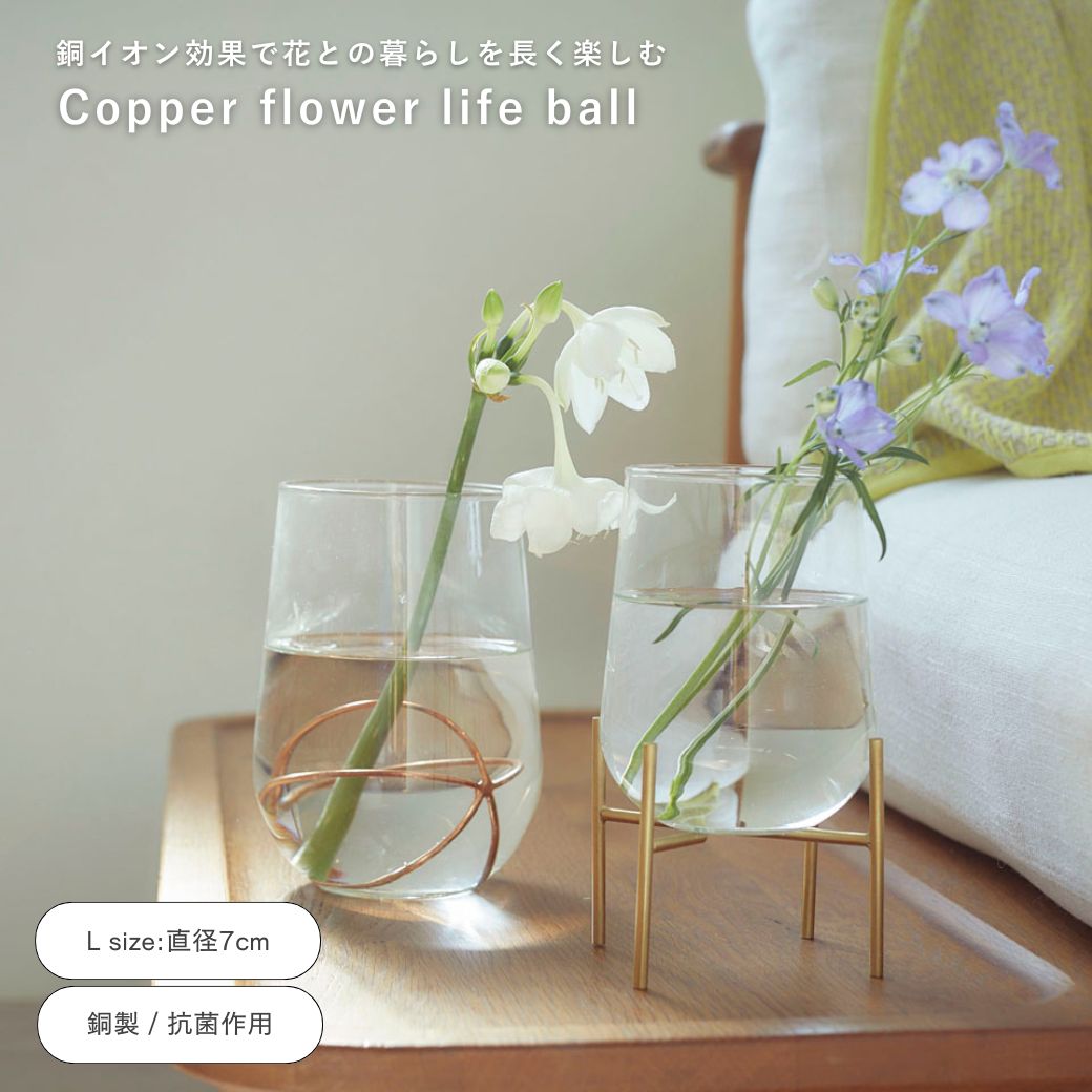 楽天市場】公式 shesay COPPER(コッパ—)フラワーライフボール Lサイズ