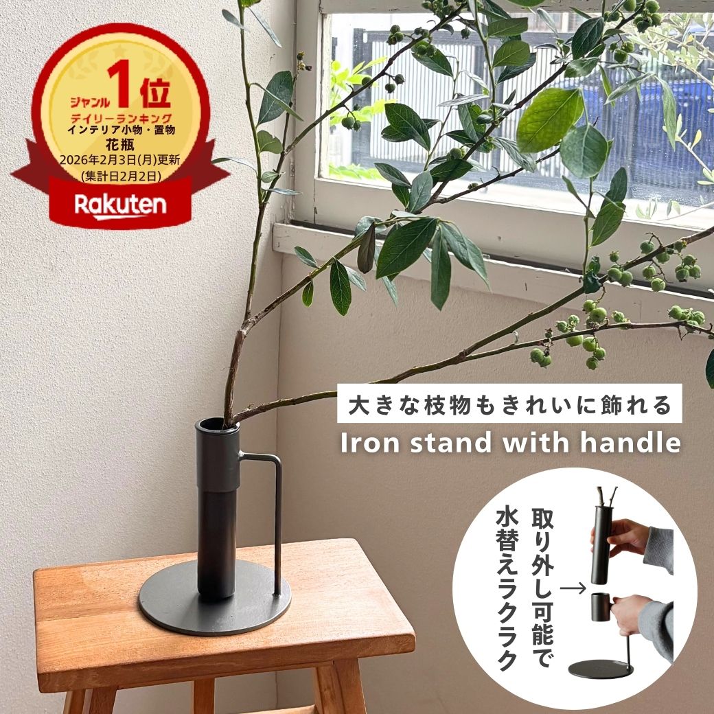 楽天市場】【欠品中/4月頃再入荷予定】2/16花瓶ランキング1位 公式