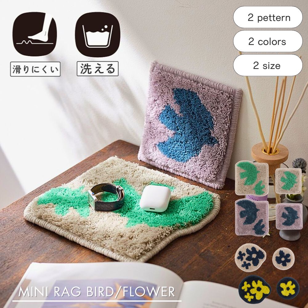 楽天市場】【在庫限りの特別価格】公式 shesay 北欧テイストのミニラグ