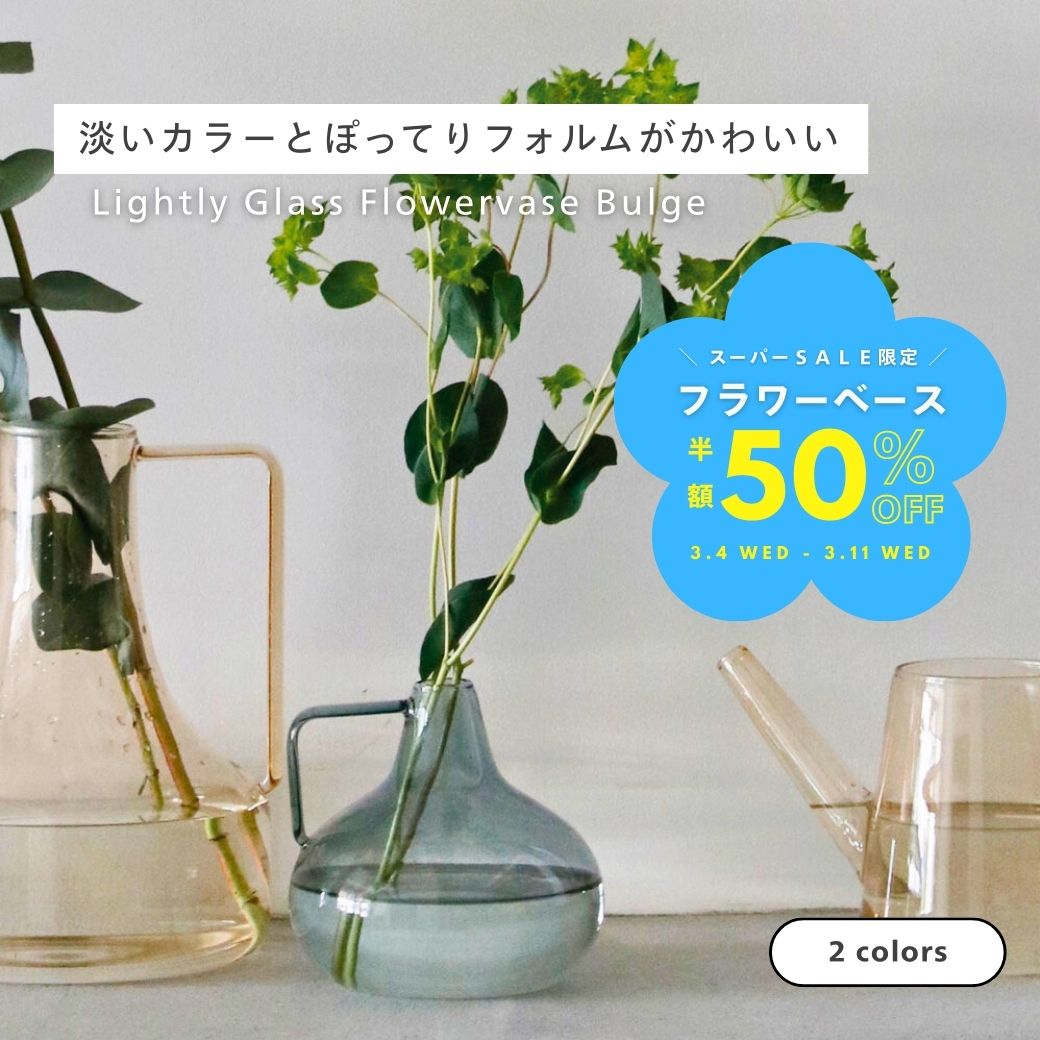 楽天市場】マルティ グラス花瓶の通販