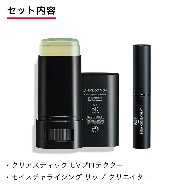 楽天市場】【SHISEIDO MEN公式】予算7千円ギフトにおすすめ | クリア