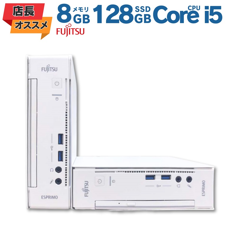 楽天市場】esprimo ミニpcの通販