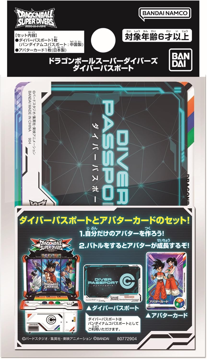 楽天市場】ドラゴンボールスーパーダイバーズ ダイバーパスポート