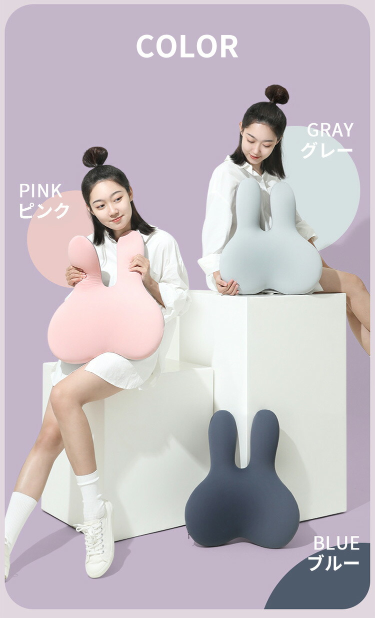 楽天市場】【腰へのやさしいサポート】腰 クッション うさぎ型 ウサギ