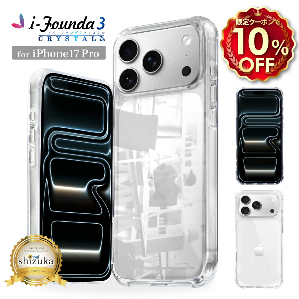 楽天市場】【10%OFFクーポン配布中】 iPhone17 Pro ケース 透明 クリア