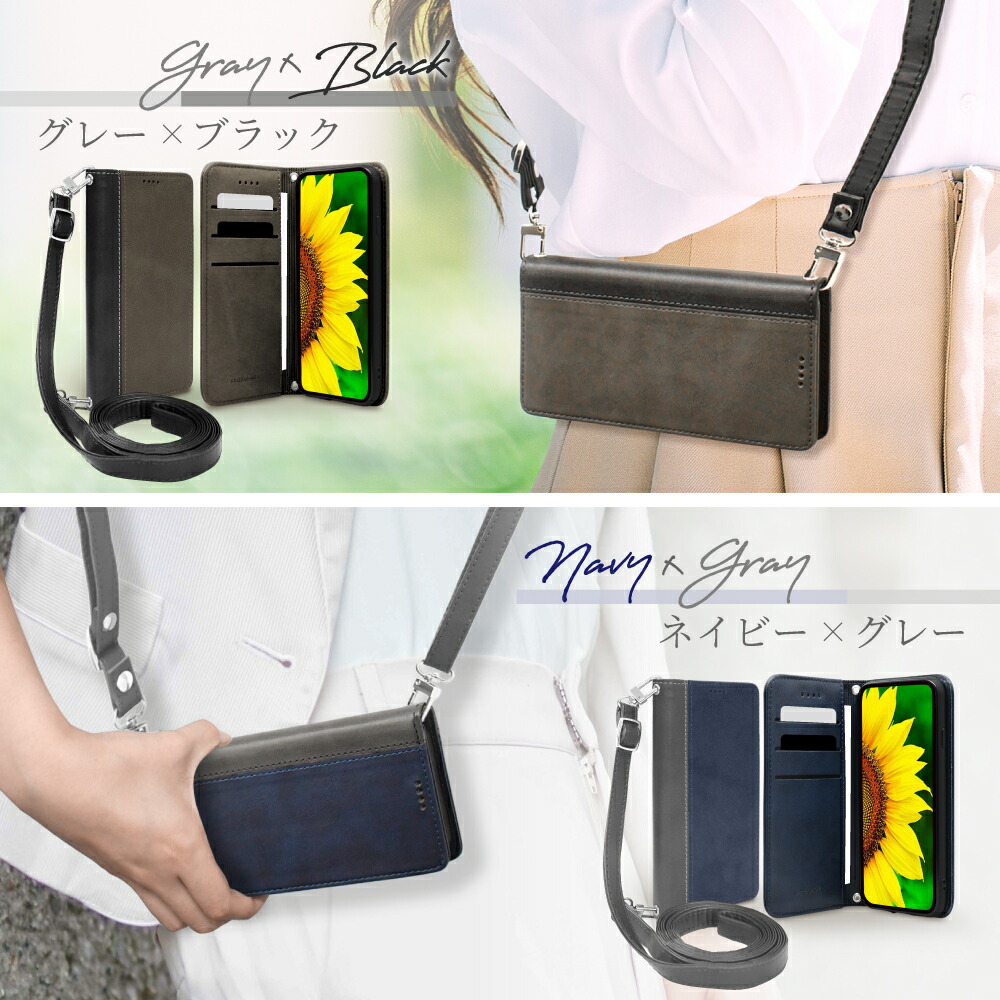 楽天市場】AQUOS sense10 ケース 手帳型 ショルダー AQUOS sense9