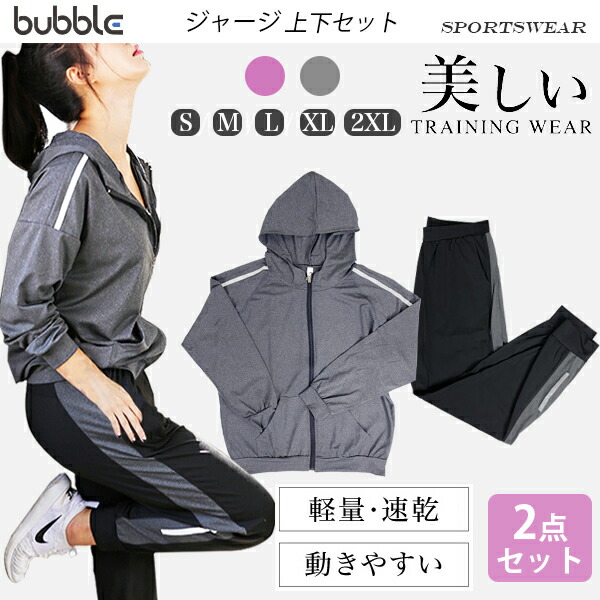 楽天市場】ジャージセット【2点セット】セットアップ レディース