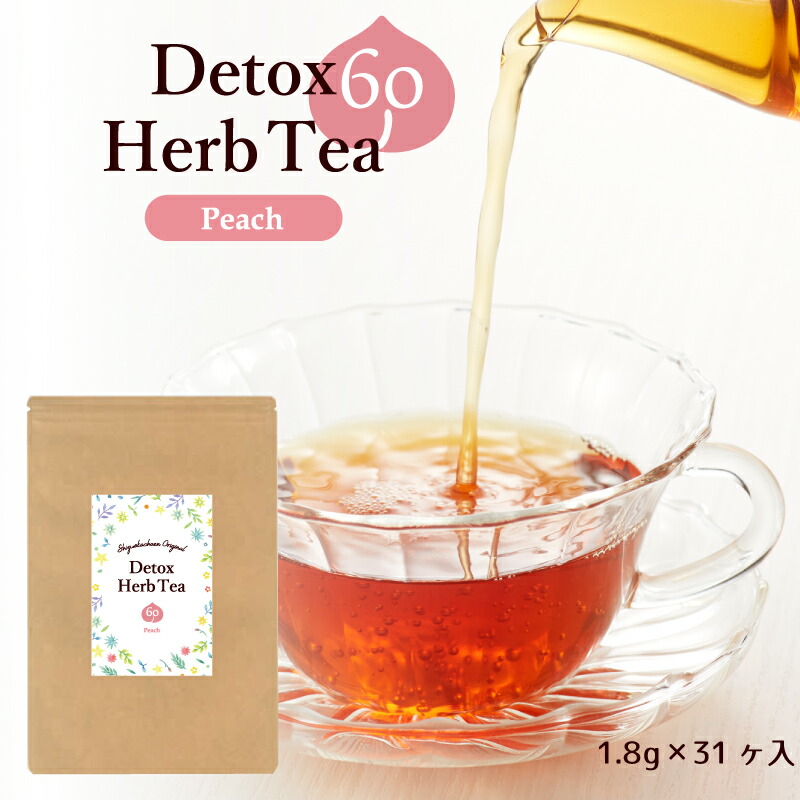 楽天市場】デトックス ハーブティー 60(ピーチ味)ティーバッグ1.8g×31