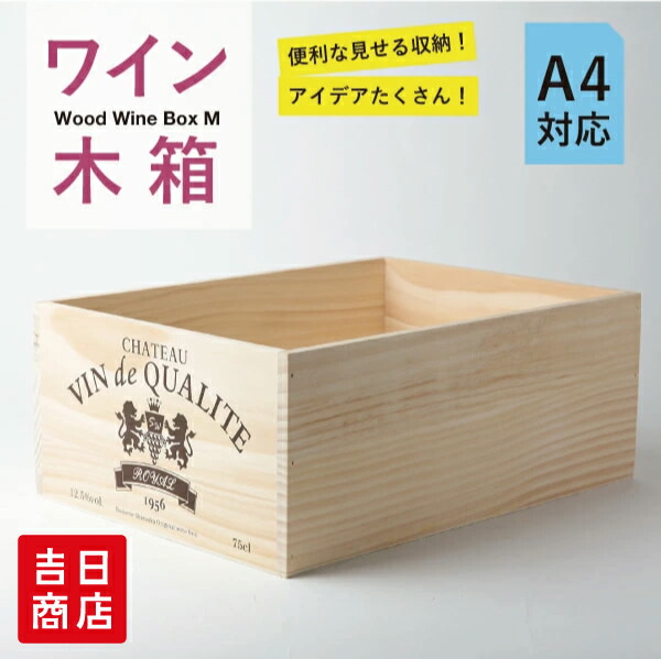 楽天市場】【スーパーSALE限定ポイント5倍】 木箱 ワイン木箱 パイン材