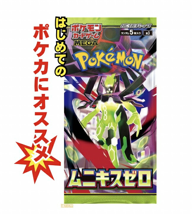 楽天市場】ポケカ ムニキスゼロ（コレクション｜ホビー）の通販