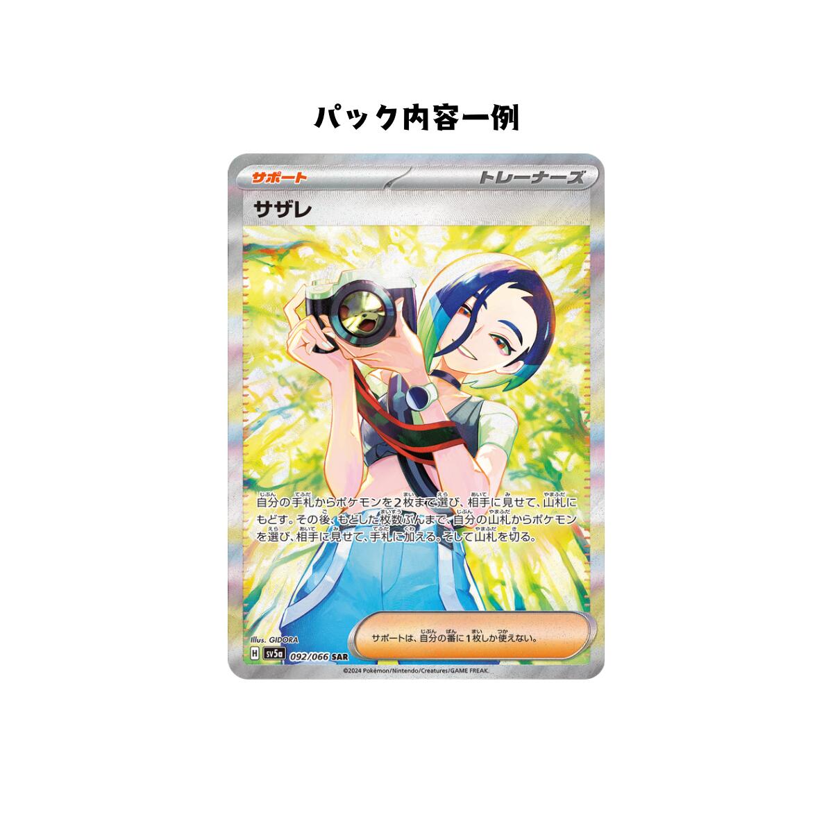 楽天市場】【パック販売】ポケモンカードゲーム 強化拡張パック