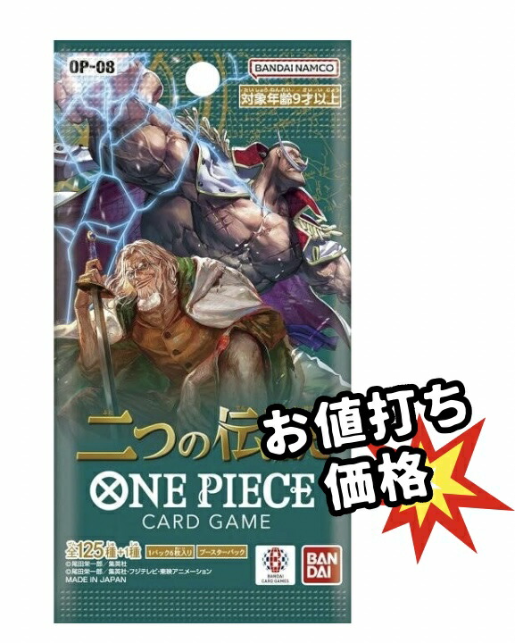 楽天市場】二つの伝説の通販