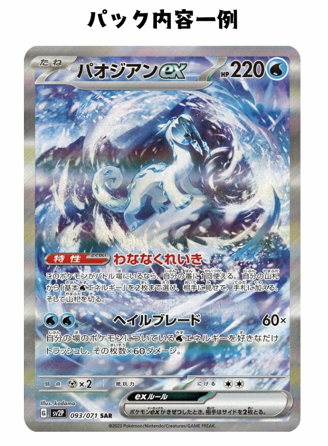 楽天市場】【パック販売】ポケモンカードゲーム 拡張パック「スノー