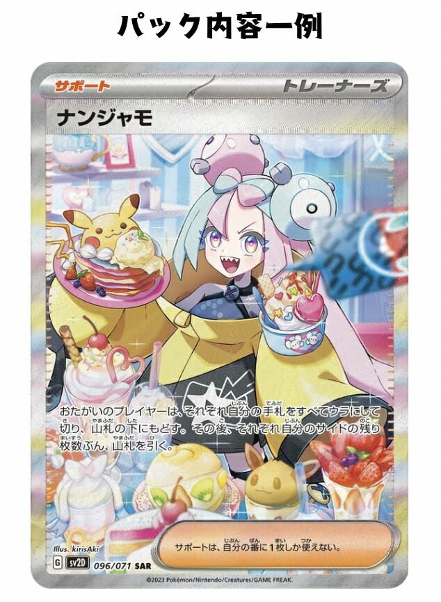 楽天市場】【パック販売】ポケモンカードゲーム 拡張パック「クレイ