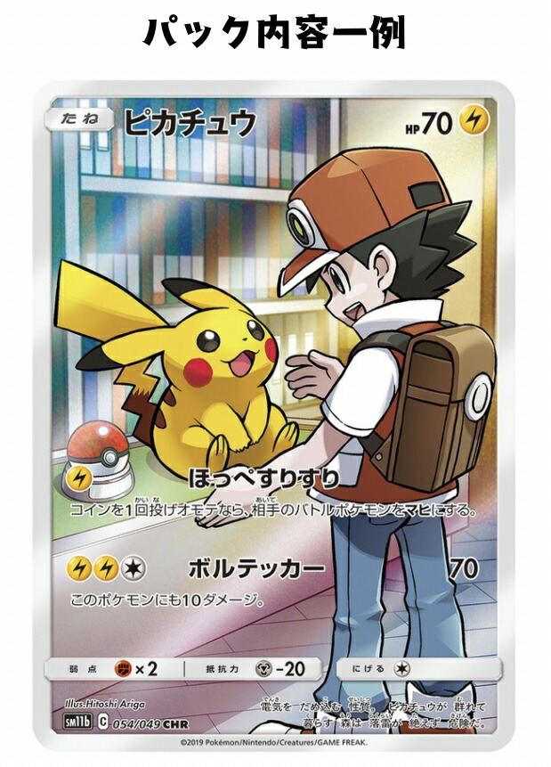 楽天市場】【パック販売】ポケモンカードゲーム 強化拡張パック