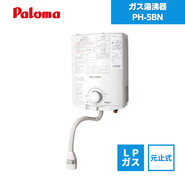 楽天市場】パロマ ガス湯沸かし器 phの通販