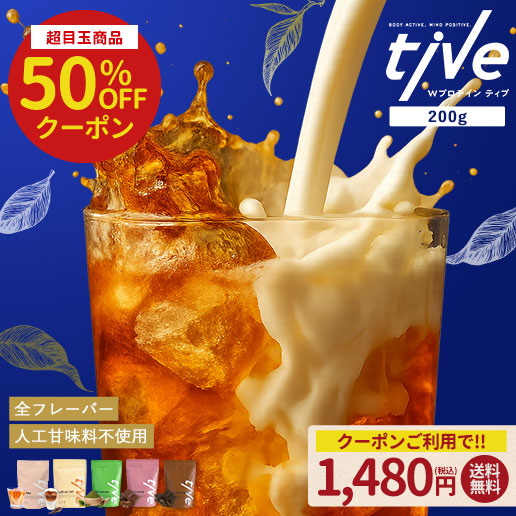 楽天市場】＼今だけ☆50%OFFクーポン／ミルクティー 新発売 プロテイン