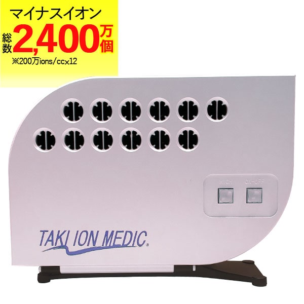 楽天市場】【メーカー終売】医療用物質生成器 たきイオンメディック
