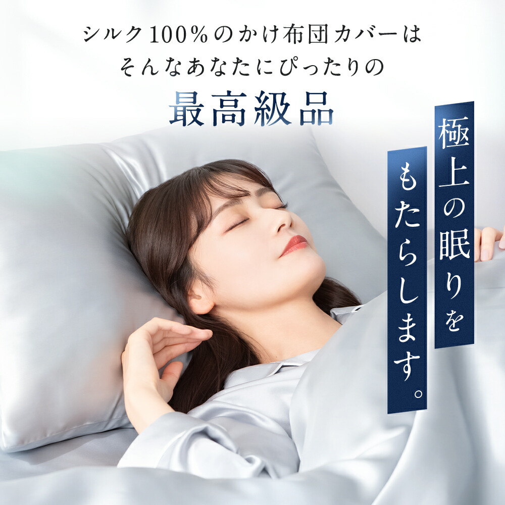 楽天市場】【P5倍】スーパーSALE【公式】COCOSILK シルク100% 両面 25