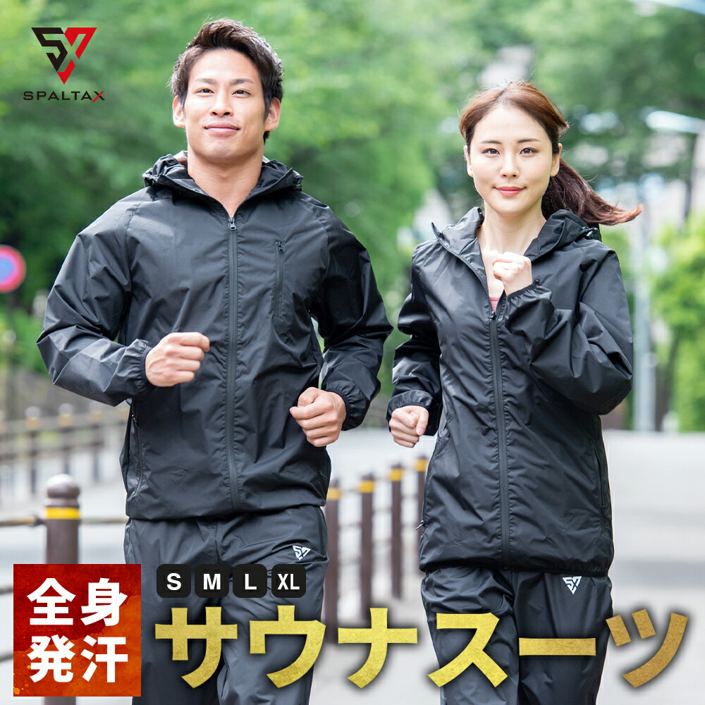 楽天市場】サウナスーツ 上下セット【SPALTAX サウナスーツ】洗える