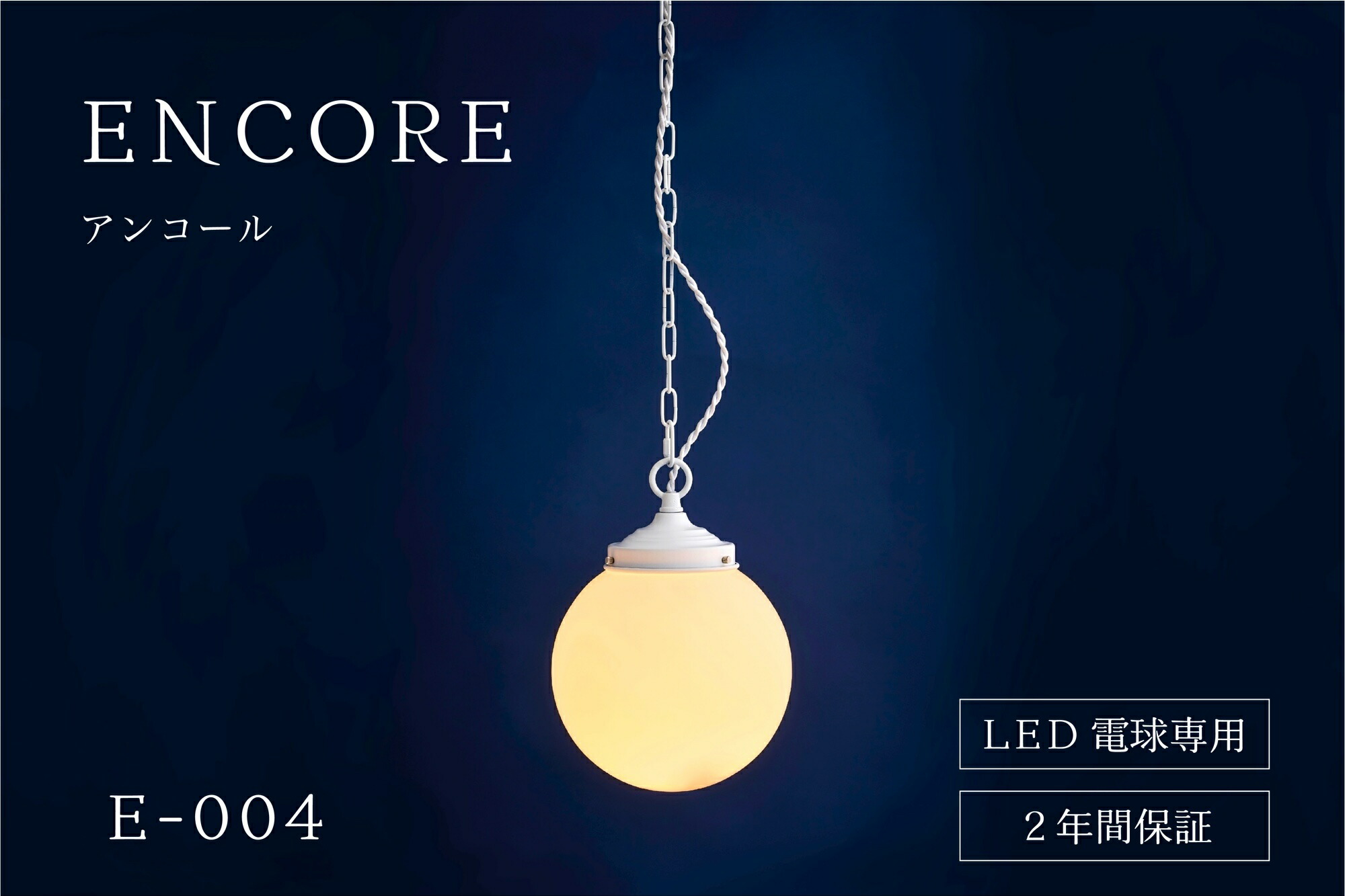 楽天市場】【 ホテルライク 】ペンダントライト ホテルライク 照明器具