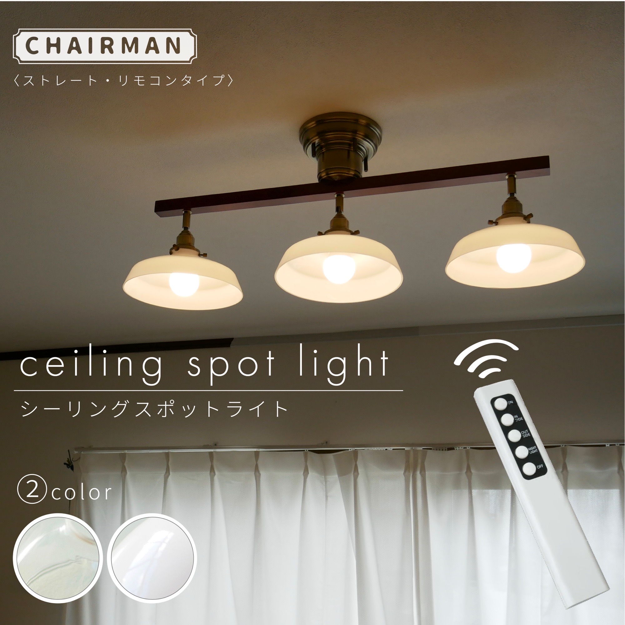 楽天市場】シーリングライト ウッドバー メインライト スポット メイン