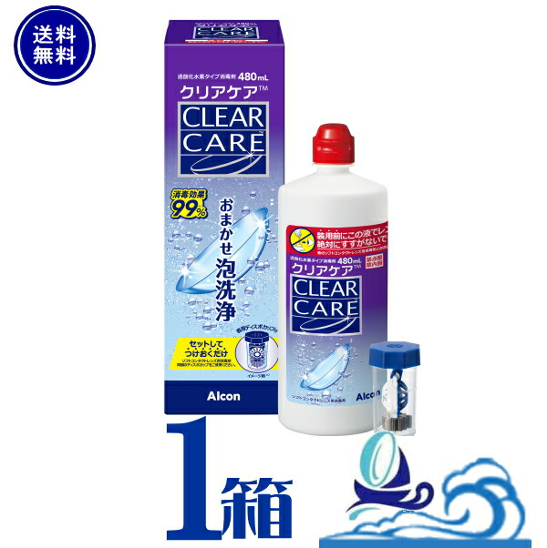楽天市場】クリアケア【1本】(1本480ml) ソフトコンタクトレンズ ケア