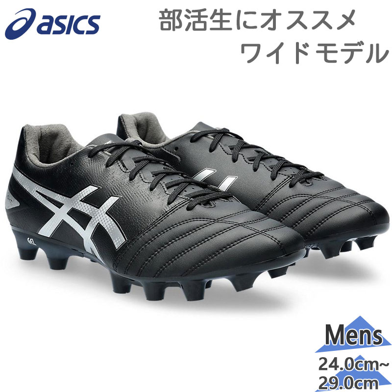 サッカースパイク 取替式 アシックス」の人気商品一覧 | 安い商品を