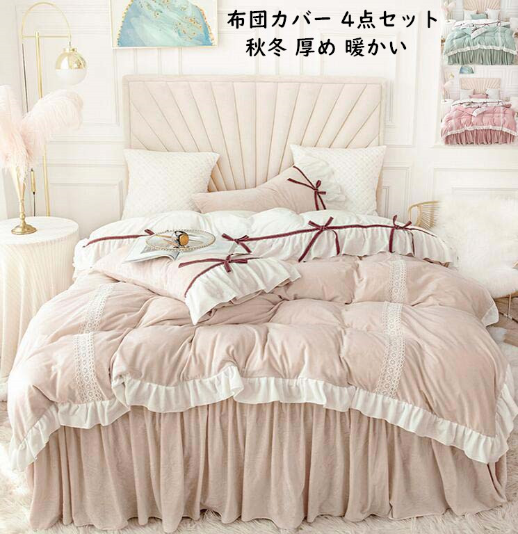 楽天市場】【送料無料】シーツセット 布団カバー リボン レース フリル