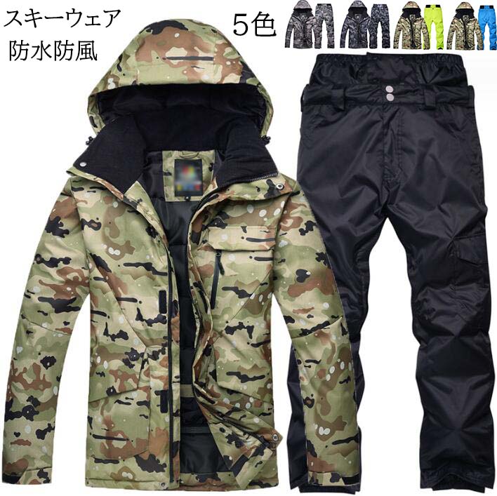 楽天市場】迷彩 カモ（メンズウェア｜スノーボード用ウェア