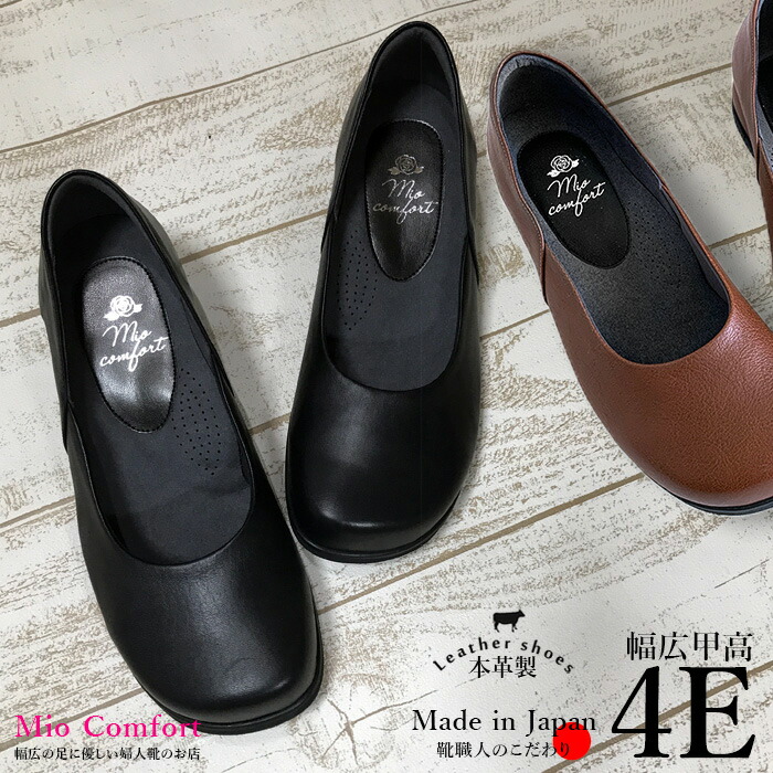 楽天市場】【SALE390円OFF】足が痛くならない 幅広 パンプス 4E 黒