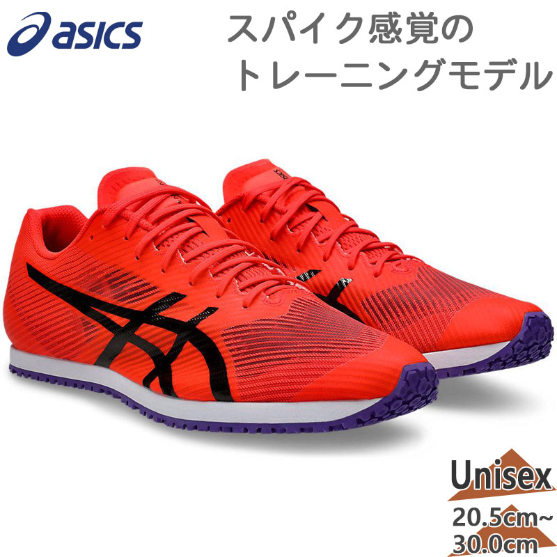ASICS WINDSPRINT 3」の人気商品一覧 | 安い商品を通販サイトから探す