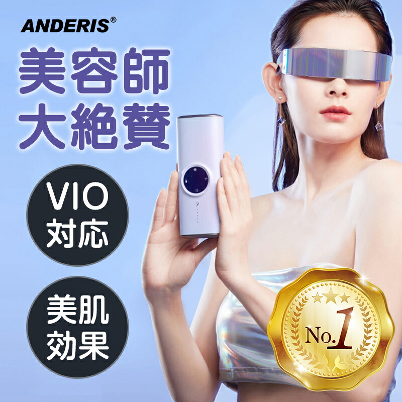 楽天市場】【夏末大特価〜今だけ15,000円！】送料無料 脱毛器 VIO 照射