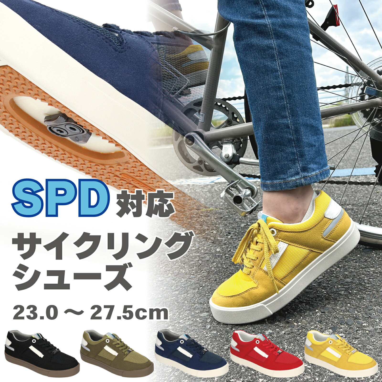 楽天市場】【ワンマイル瀬戸内】Onemile瀬戸内SPD対応サイクリング