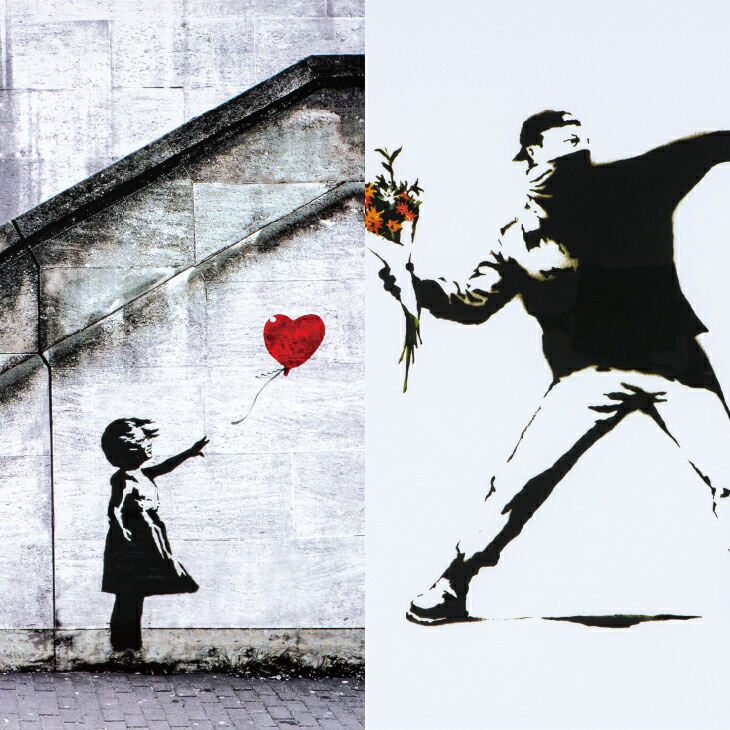 楽天市場】バンクシー『風船と少女〜愛はゴミ箱の中に〜』/『花束を