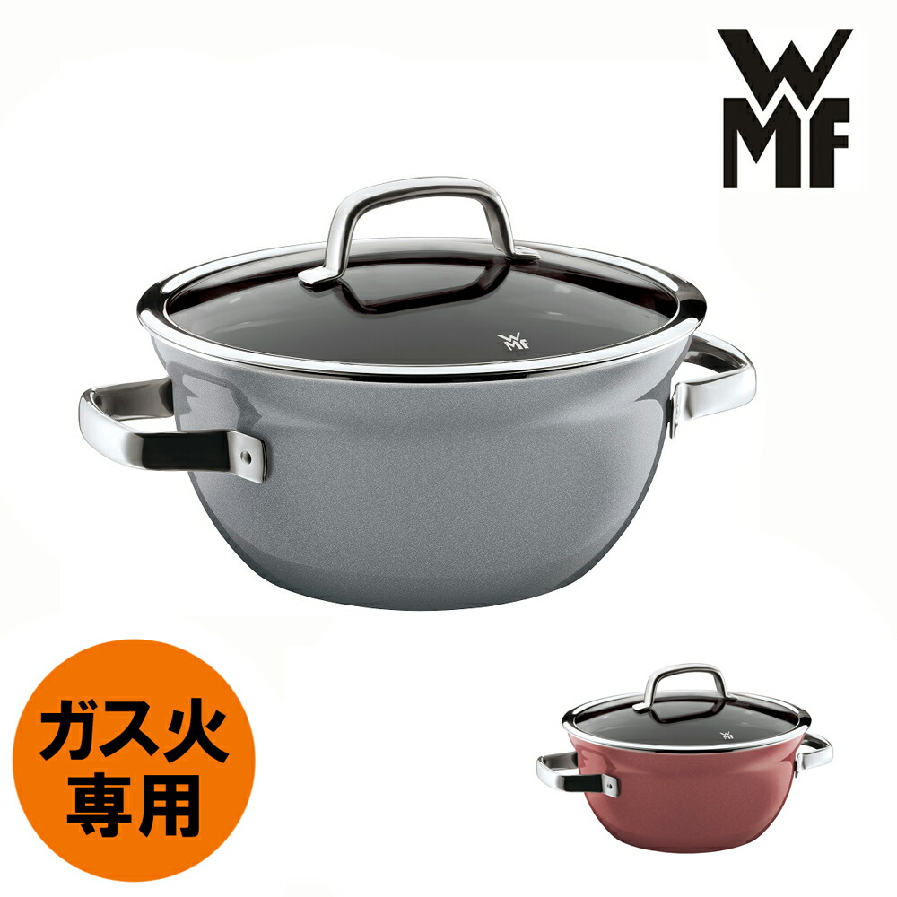 楽天市場】WMF フュージョンテックミネラル ライスポット20cm ガラス蓋