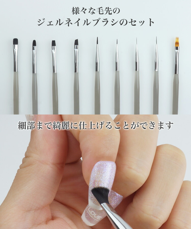楽天市場】ネイルブラシ セット ネイル筆 ネイル ブラシ 9本セット