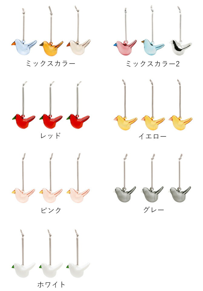 楽天市場】イッタラ Iittala ミニ バード オーナメント 32x48mm 3個