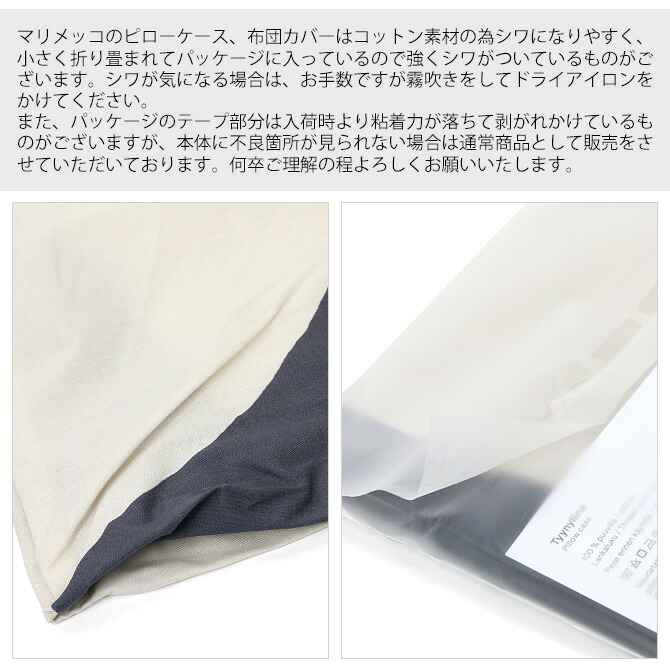 楽天市場】マリメッコ marimekko ウニッコ 掛け布団カバー シングル