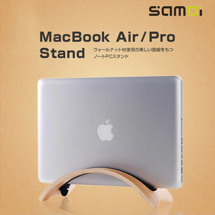 楽天市場】SAMDI（サムディ）MacBook Air/Pro専用木製スタンド ウッド