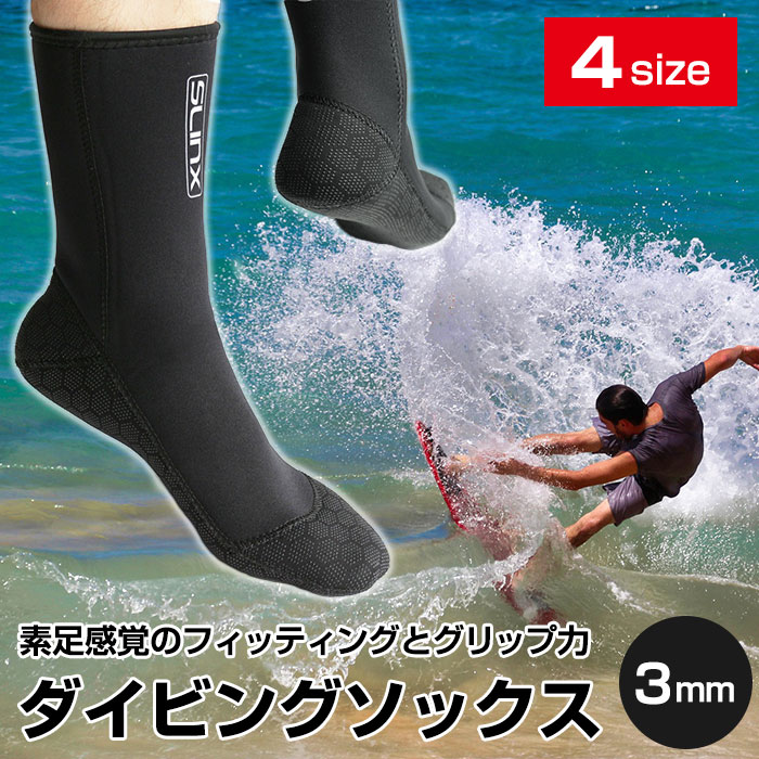 楽天市場】フィンソックス ダイビングソックス ウェット素材 滑り止め